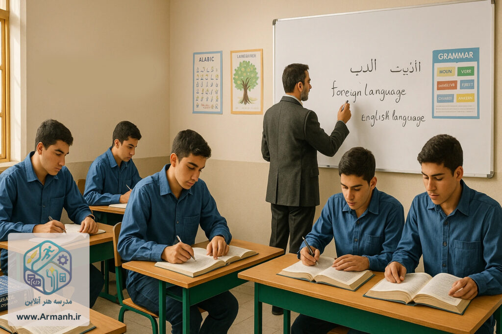 دروس عمومی کنکور هنرستان -هنرستان کرج-کلاس کنکور هنرستان کرج